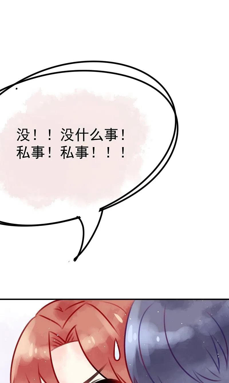 番外小黑板：关于于火-渣男总裁别想逃-极漫文化（第2张）