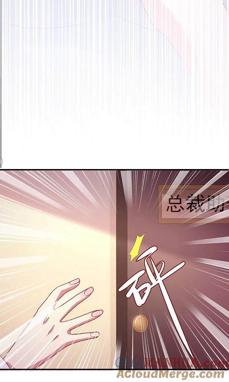 第10话她是我的，都别想动！-渣男总裁别想逃-极漫文化（第34张）