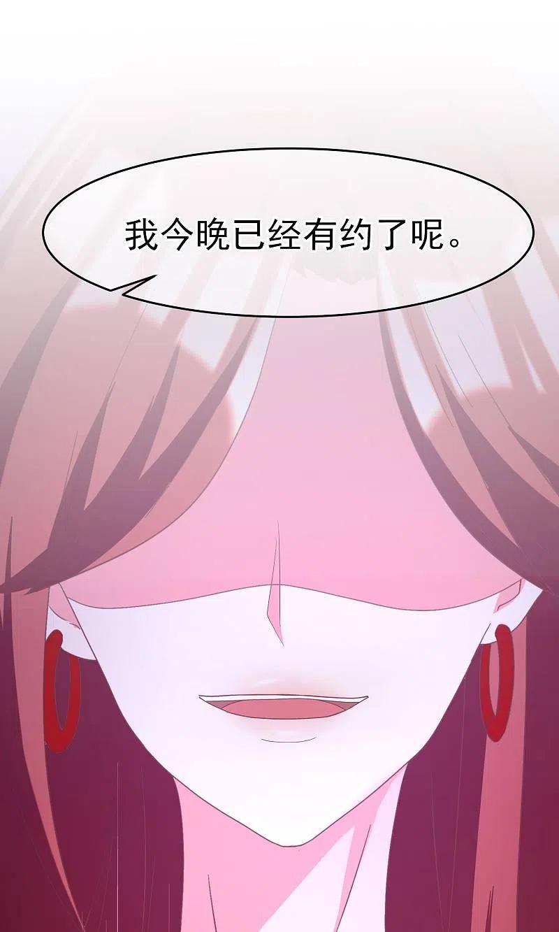 第10话她是我的，都别想动！-渣男总裁别想逃-极漫文化（第32张）