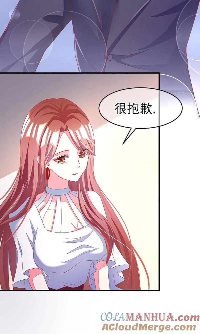 第10话她是我的，都别想动！-渣男总裁别想逃-极漫文化（第31张）