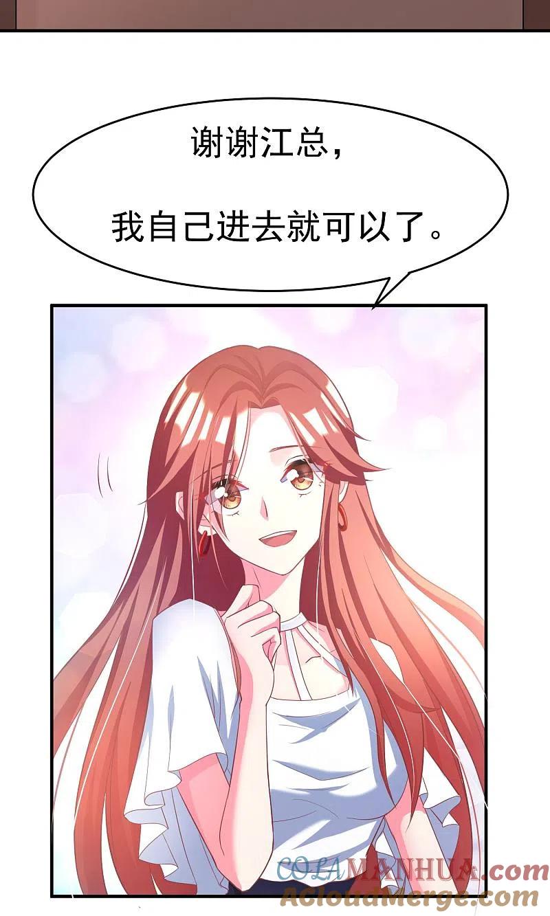 第10话她是我的，都别想动！-渣男总裁别想逃-极漫文化（第28张）