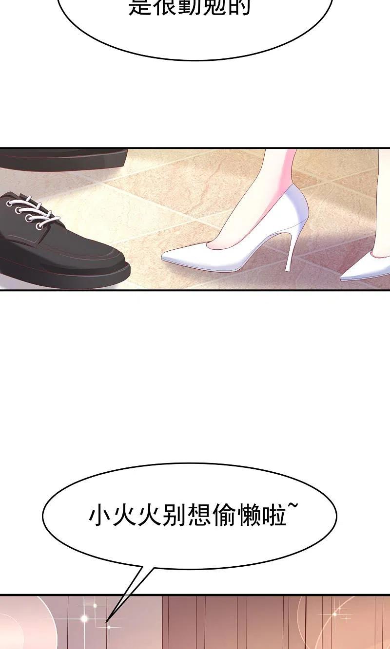 第10话她是我的，都别想动！-渣男总裁别想逃-极漫文化（第3张）