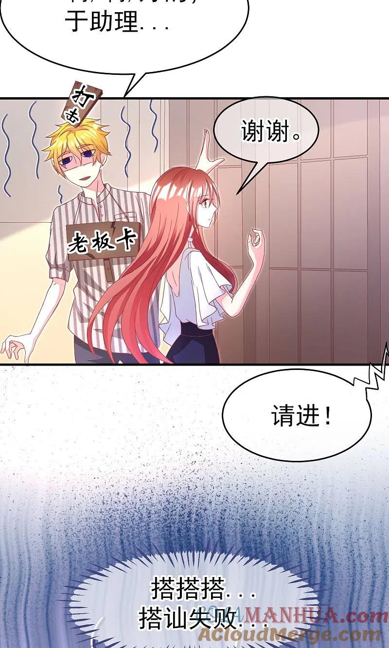 第10话她是我的，都别想动！-渣男总裁别想逃-极漫文化（第7张）