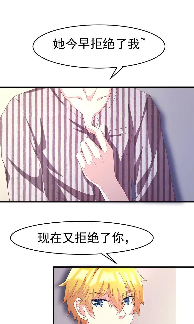 第10话她是我的，都别想动！-渣男总裁别想逃-极漫文化（第39张）