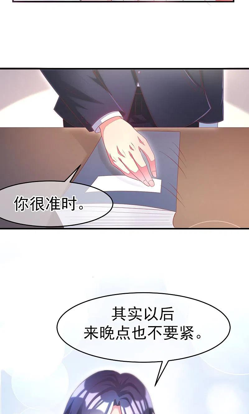 第10话她是我的，都别想动！-渣男总裁别想逃-极漫文化（第11张）