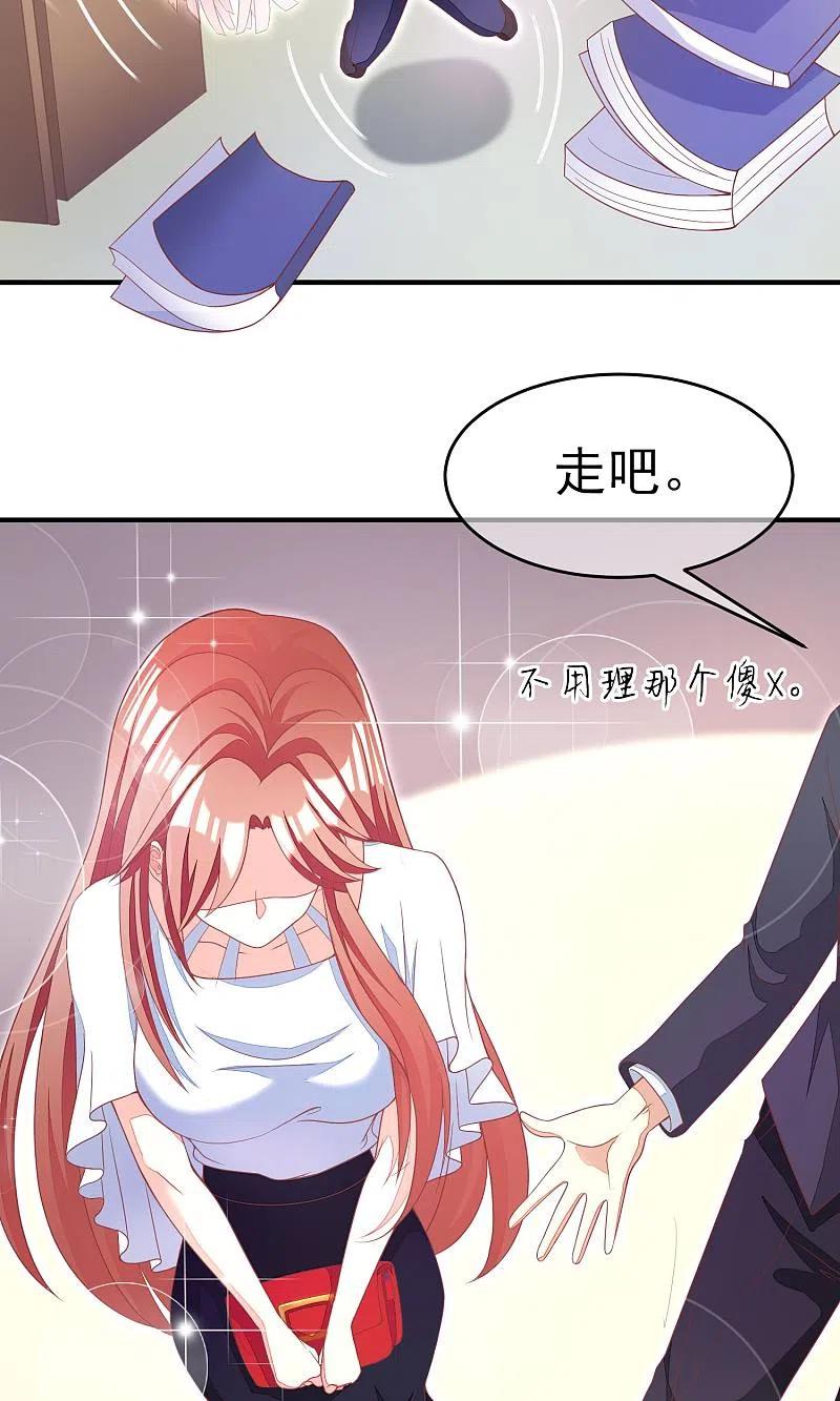 第10话她是我的，都别想动！-渣男总裁别想逃-极漫文化（第24张）