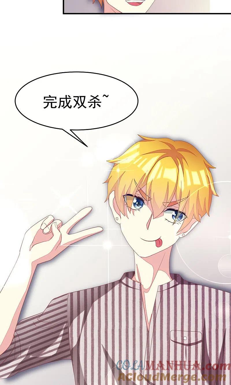 第10话她是我的，都别想动！-渣男总裁别想逃-极漫文化（第40张）