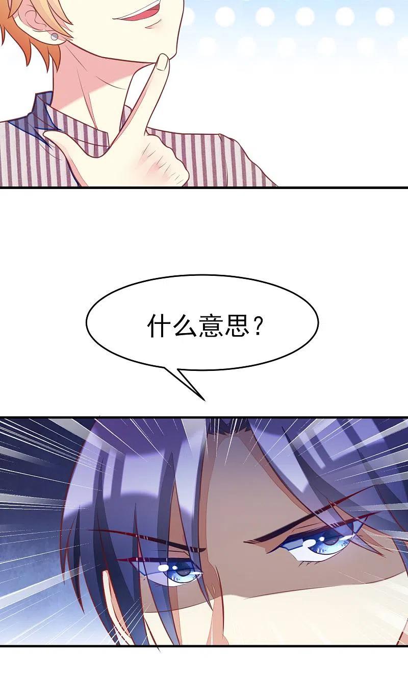 第10话她是我的，都别想动！-渣男总裁别想逃-极漫文化（第38张）