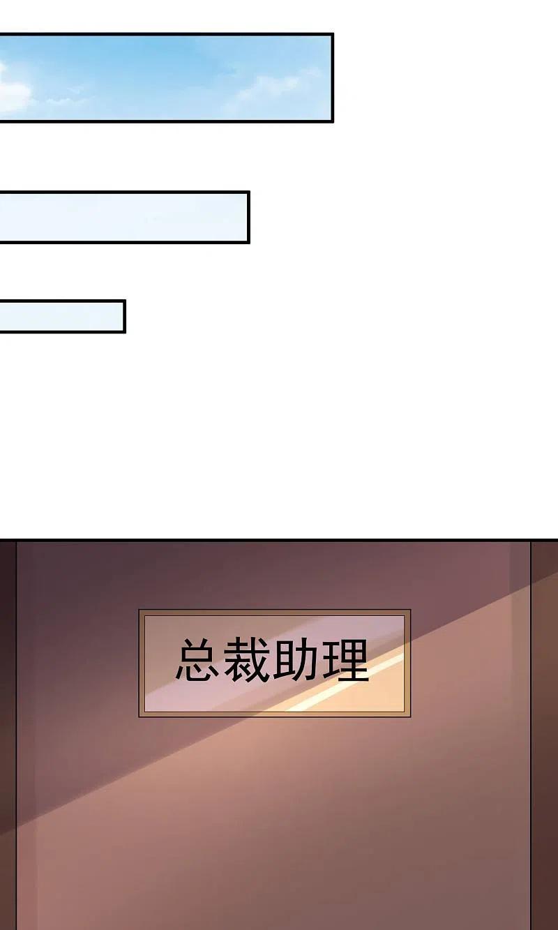 第10话她是我的，都别想动！-渣男总裁别想逃-极漫文化（第27张）