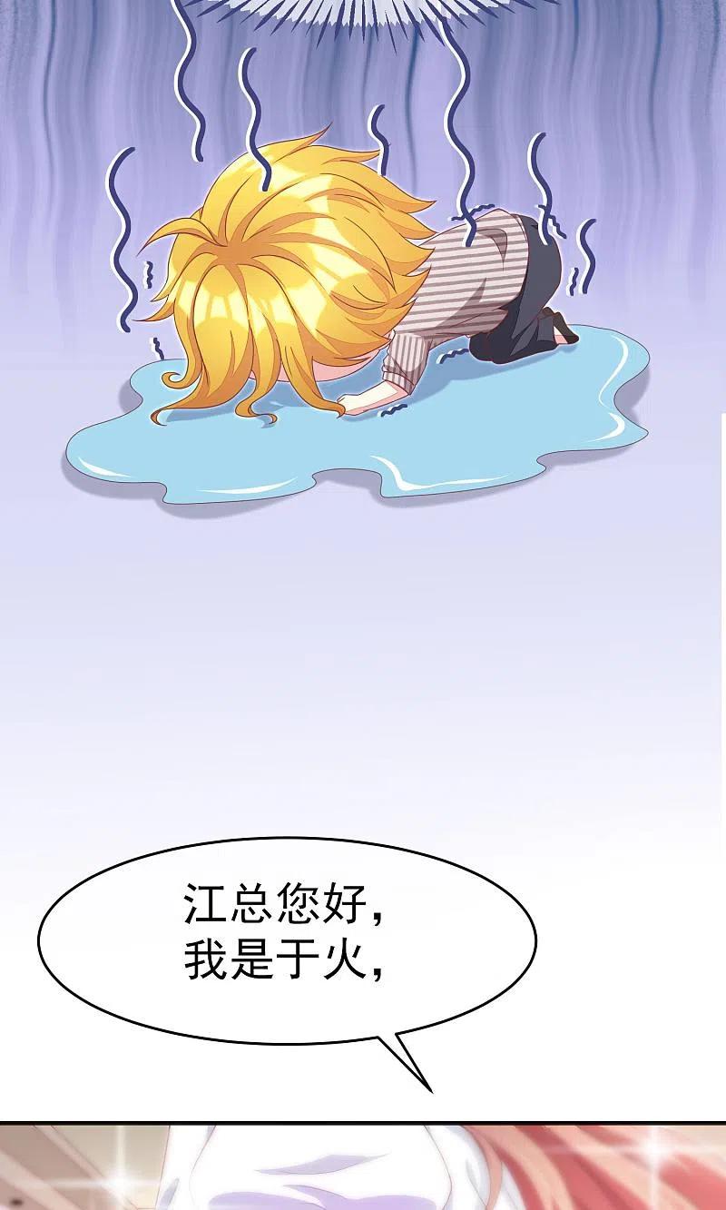 第10话她是我的，都别想动！-渣男总裁别想逃-极漫文化（第8张）