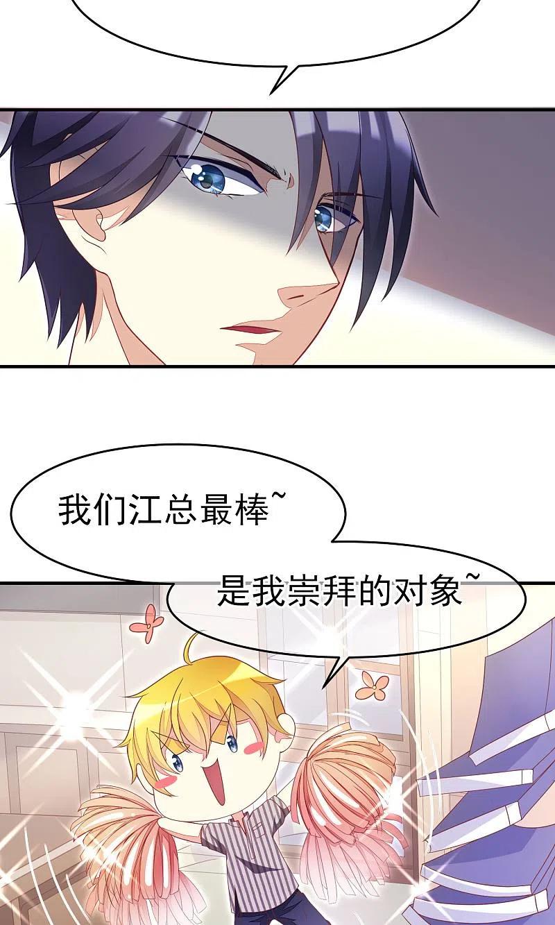 第10话她是我的，都别想动！-渣男总裁别想逃-极漫文化（第23张）