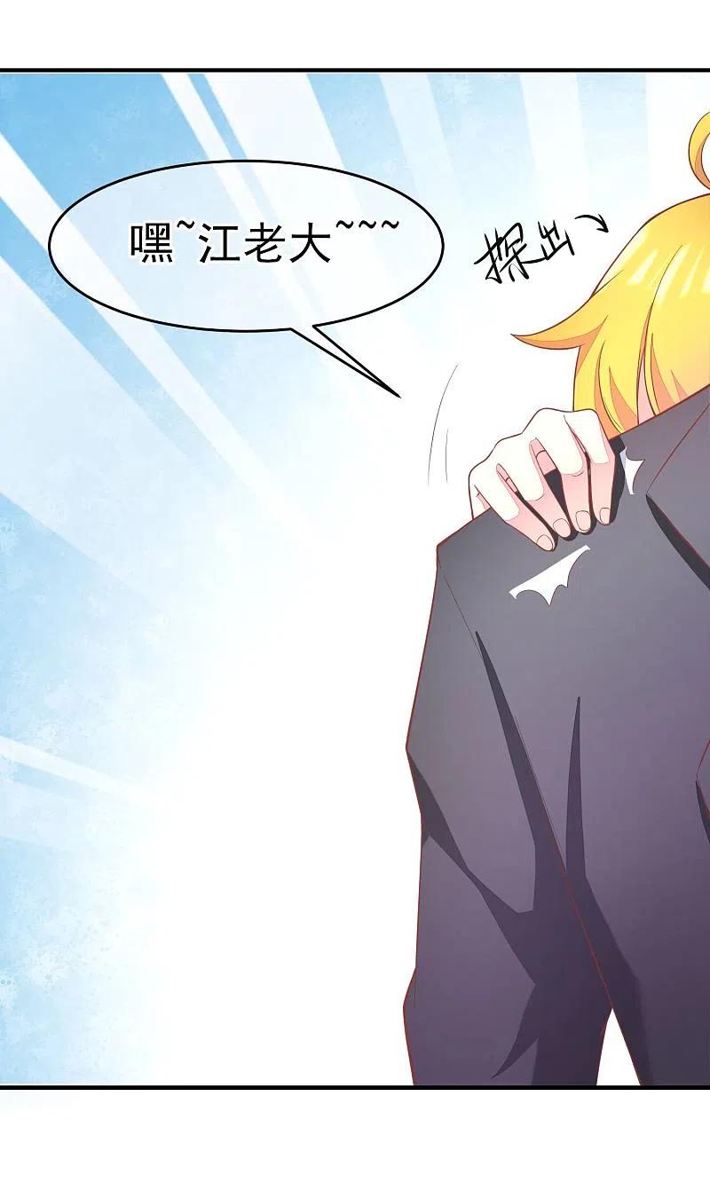 第10话她是我的，都别想动！-渣男总裁别想逃-极漫文化（第17张）