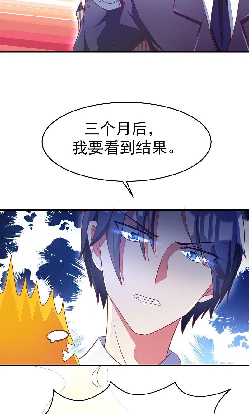 第10话她是我的，都别想动！-渣男总裁别想逃-极漫文化（第20张）