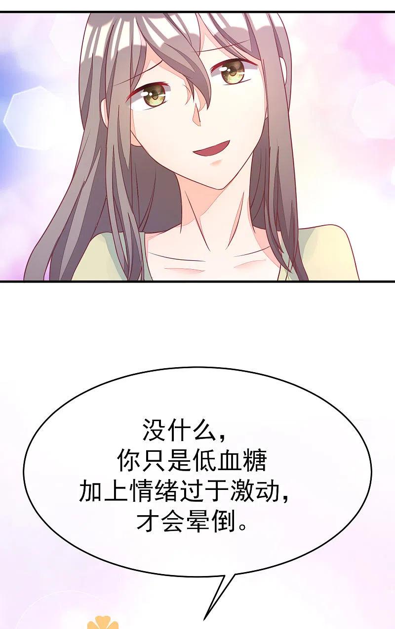 第12话渣男无处不在-渣男总裁别想逃-极漫文化（第6张）
