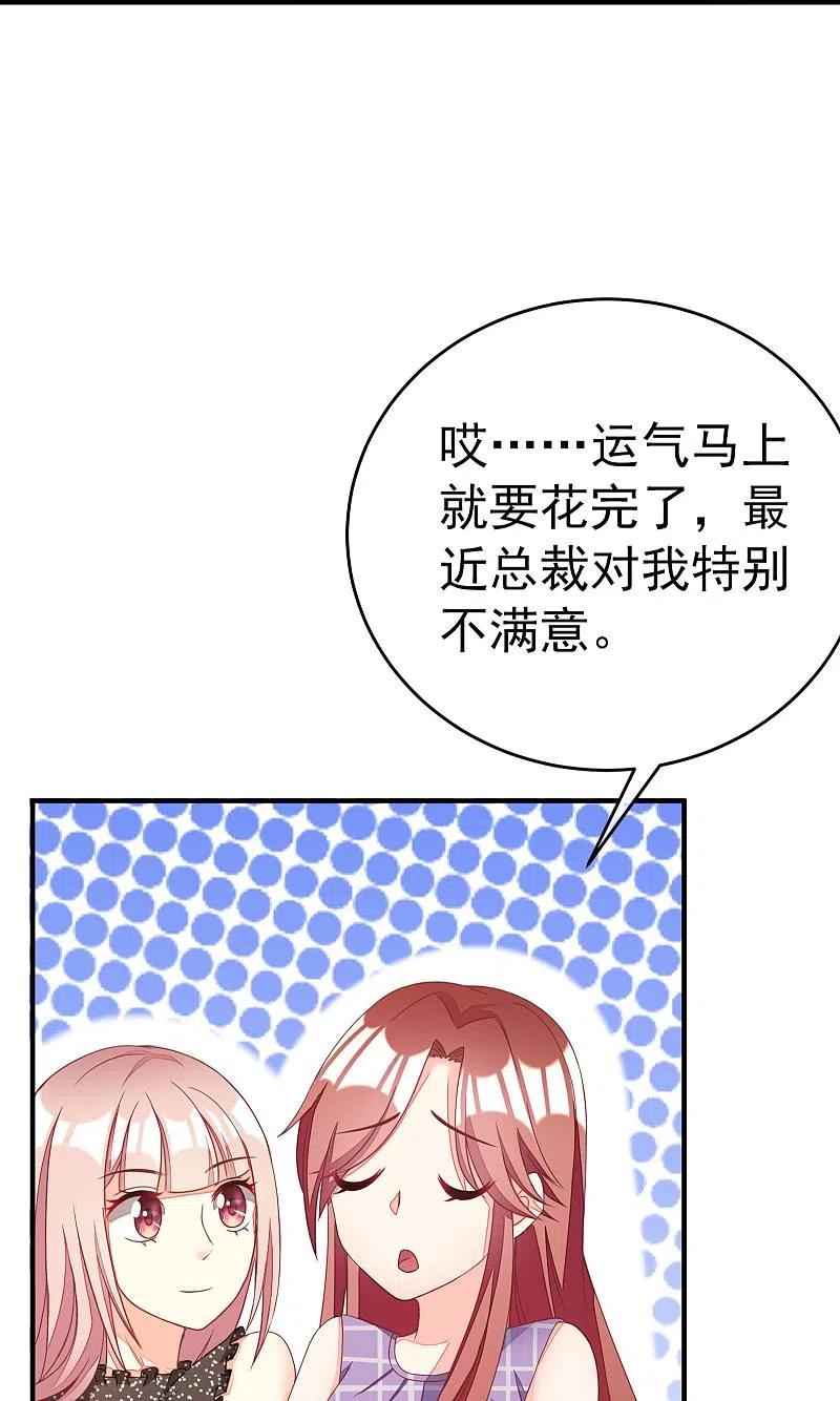 第14话撕小三，莫手软-渣男总裁别想逃-极漫文化（第22张）