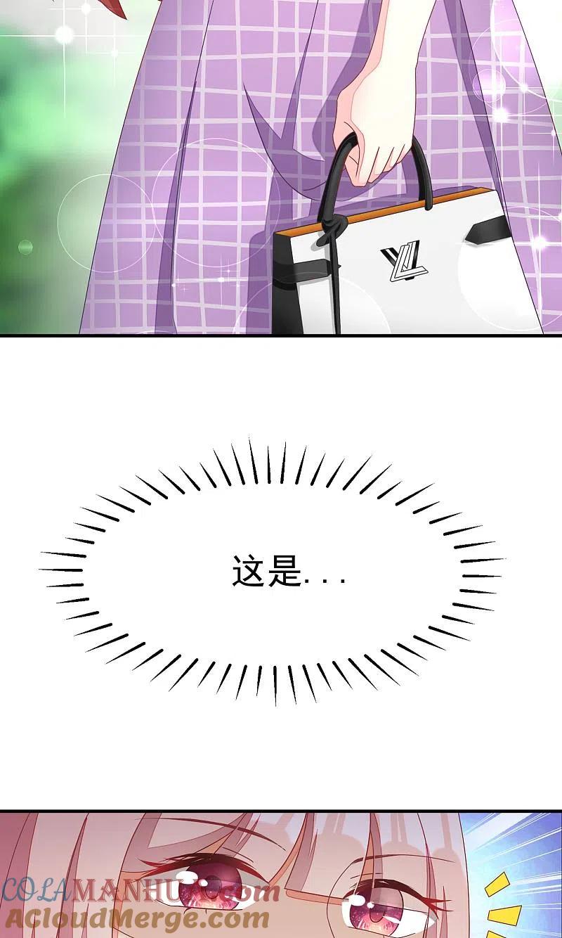 第14话撕小三，莫手软-渣男总裁别想逃-极漫文化（第13张）