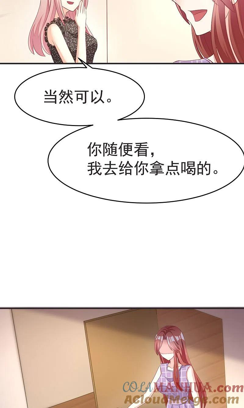 第14话撕小三，莫手软-渣男总裁别想逃-极漫文化（第29张）