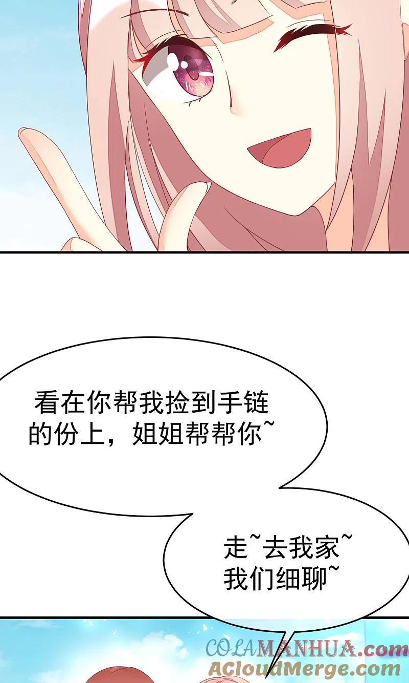 第14话撕小三，莫手软-渣男总裁别想逃-极漫文化（第25张）