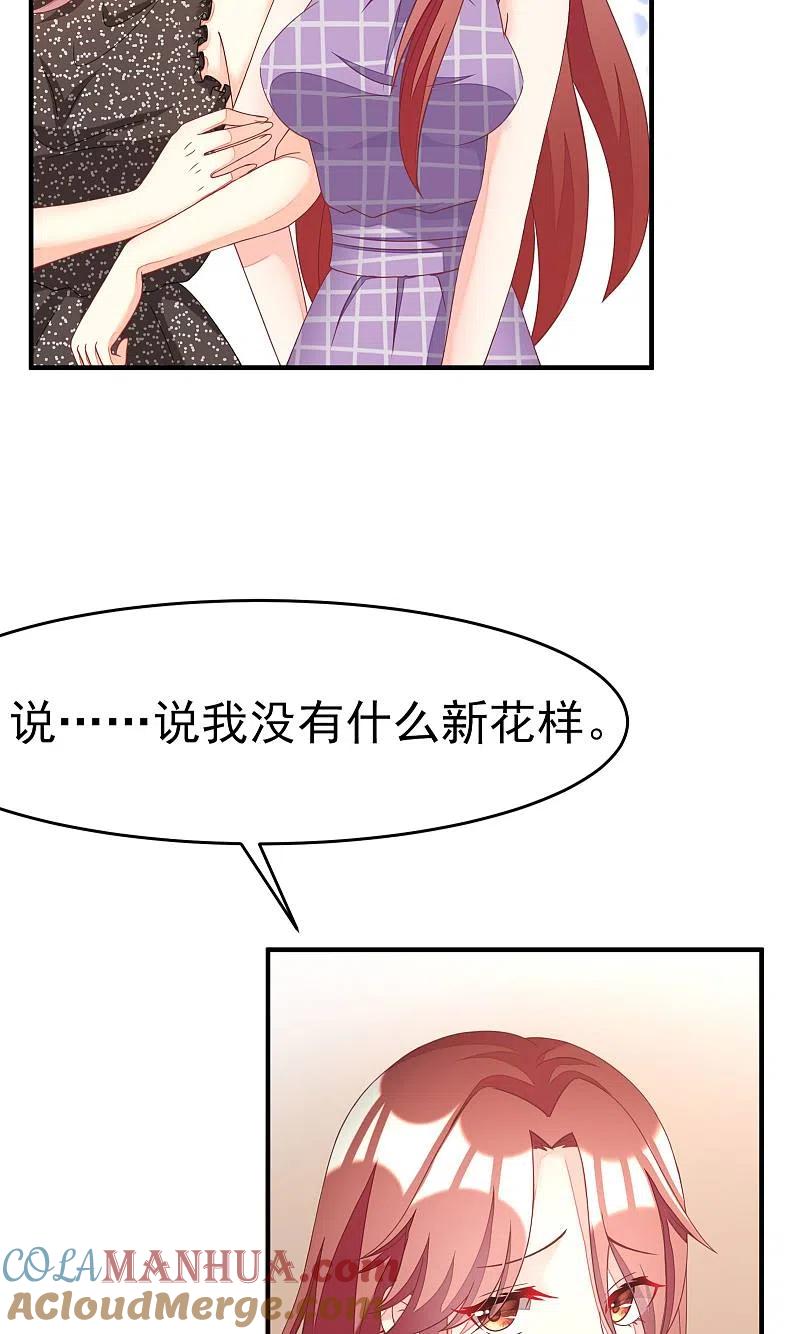 第14话撕小三，莫手软-渣男总裁别想逃-极漫文化（第23张）
