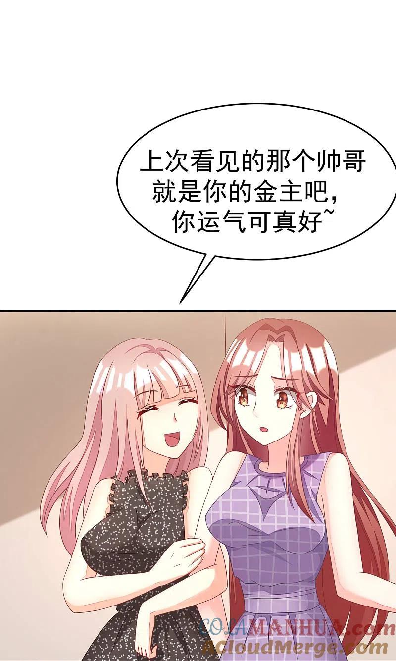 第14话撕小三，莫手软-渣男总裁别想逃-极漫文化（第21张）