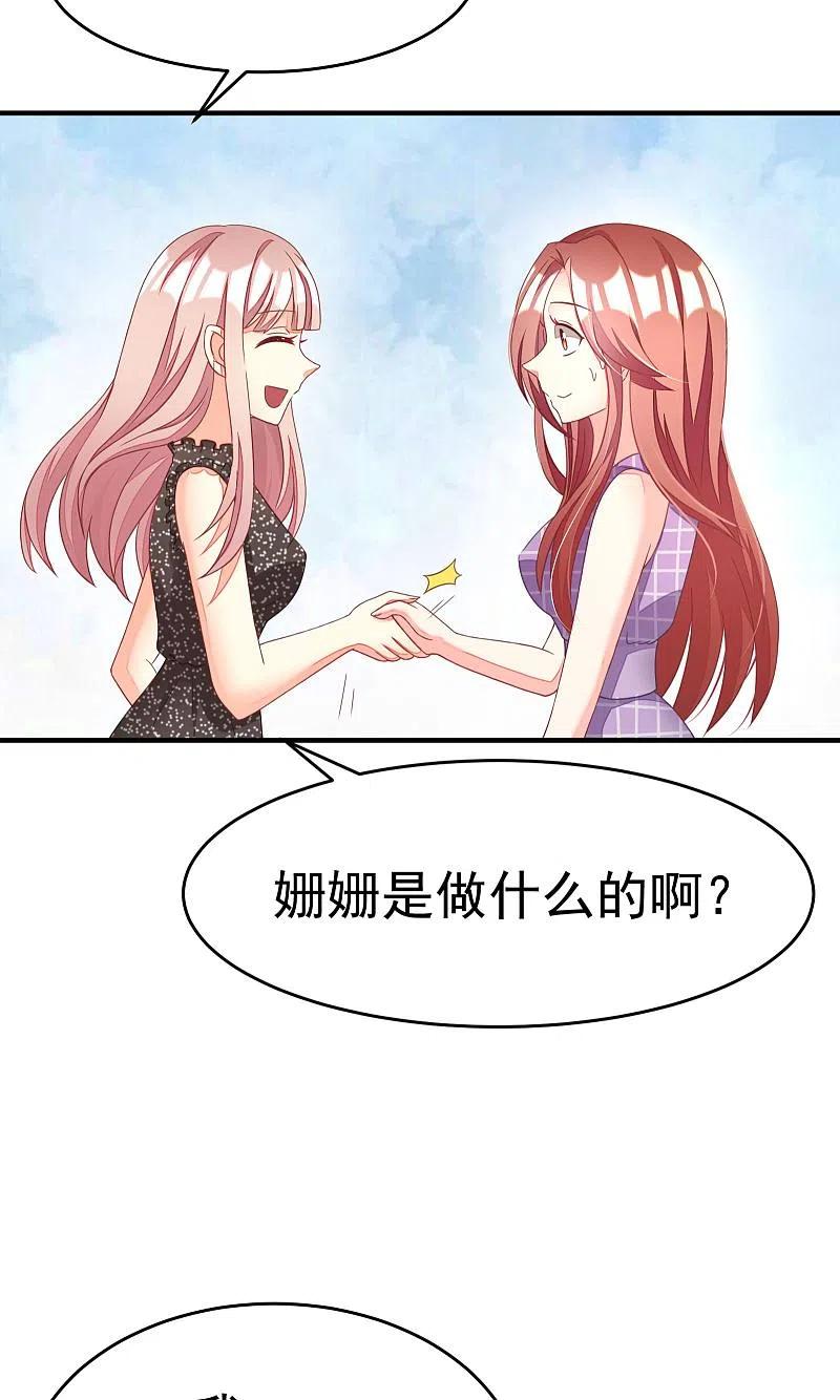 第14话撕小三，莫手软-渣男总裁别想逃-极漫文化（第18张）