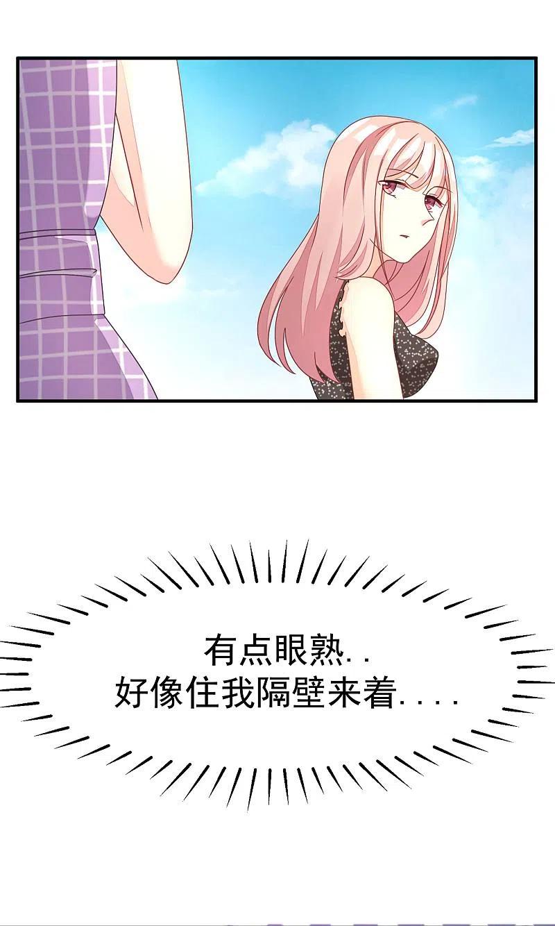 第14话撕小三，莫手软-渣男总裁别想逃-极漫文化（第6张）