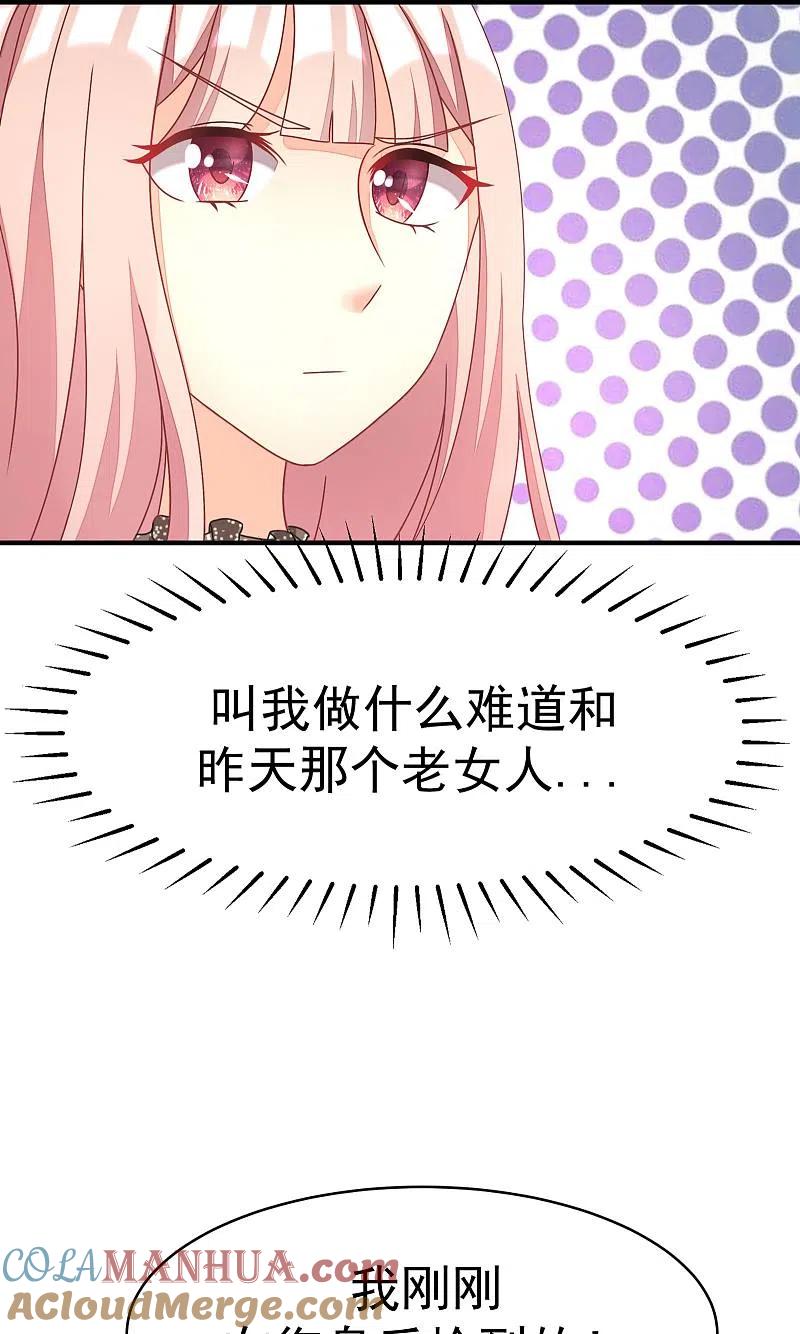 第14话撕小三，莫手软-渣男总裁别想逃-极漫文化（第7张）