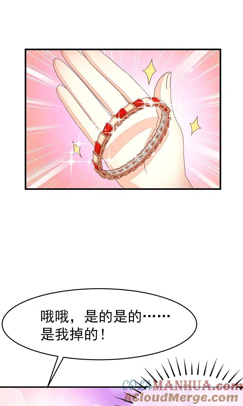 第14话撕小三，莫手软-渣男总裁别想逃-极漫文化（第9张）