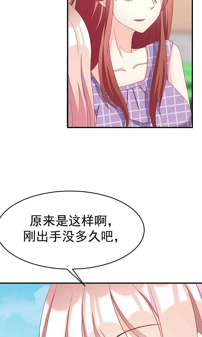第14话撕小三，莫手软-渣男总裁别想逃-极漫文化（第24张）