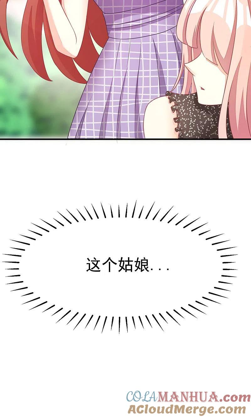 第14话撕小三，莫手软-渣男总裁别想逃-极漫文化（第5张）