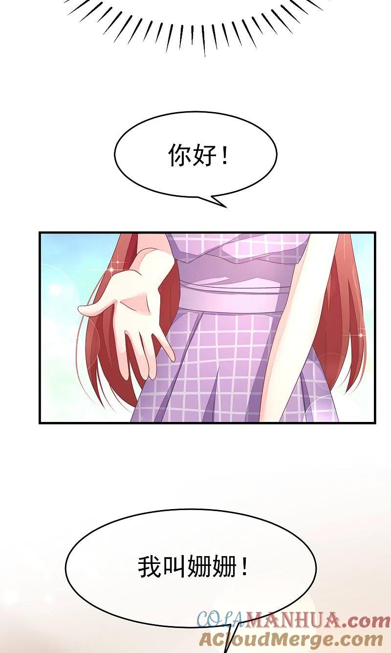 第14话撕小三，莫手软-渣男总裁别想逃-极漫文化（第11张）