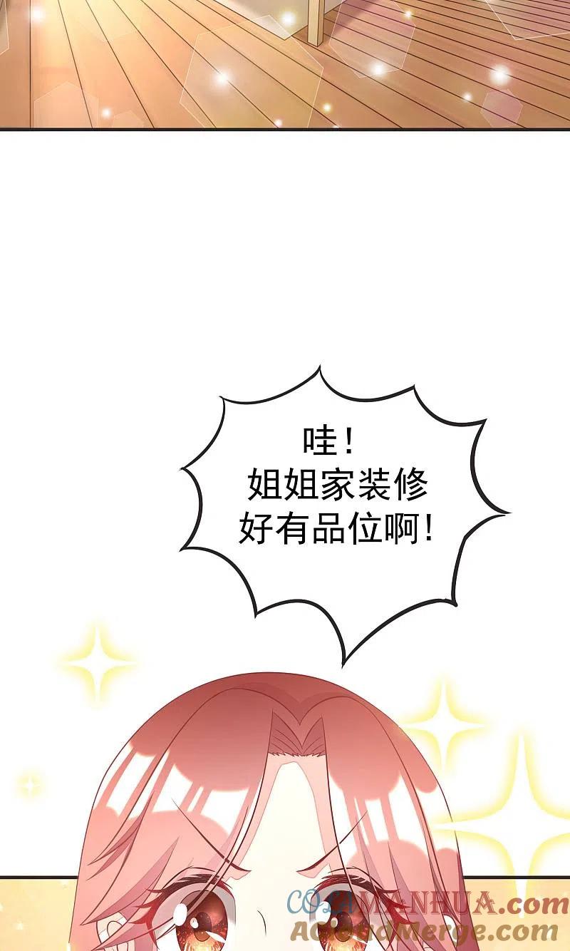 第14话撕小三，莫手软-渣男总裁别想逃-极漫文化（第27张）