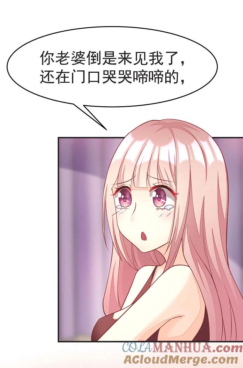 第15话没遇到过渣男，不足以谈爱情-渣男总裁别想逃-极漫文化（第5张）