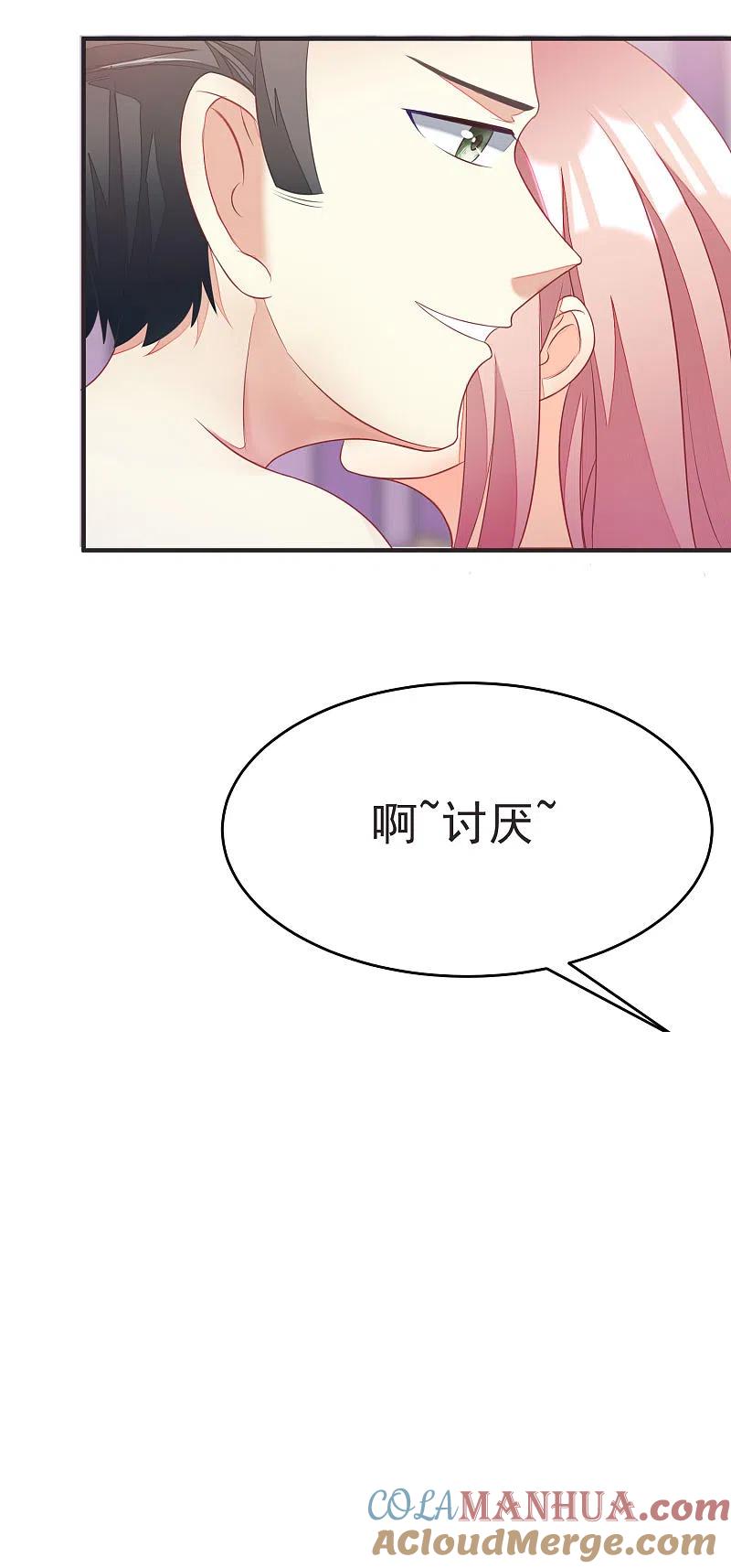第15话没遇到过渣男，不足以谈爱情-渣男总裁别想逃-极漫文化（第9张）