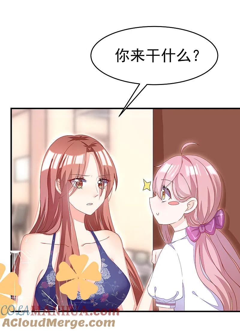 第16话破狼组织的最强双壁！-渣男总裁别想逃-极漫文化（第5张）