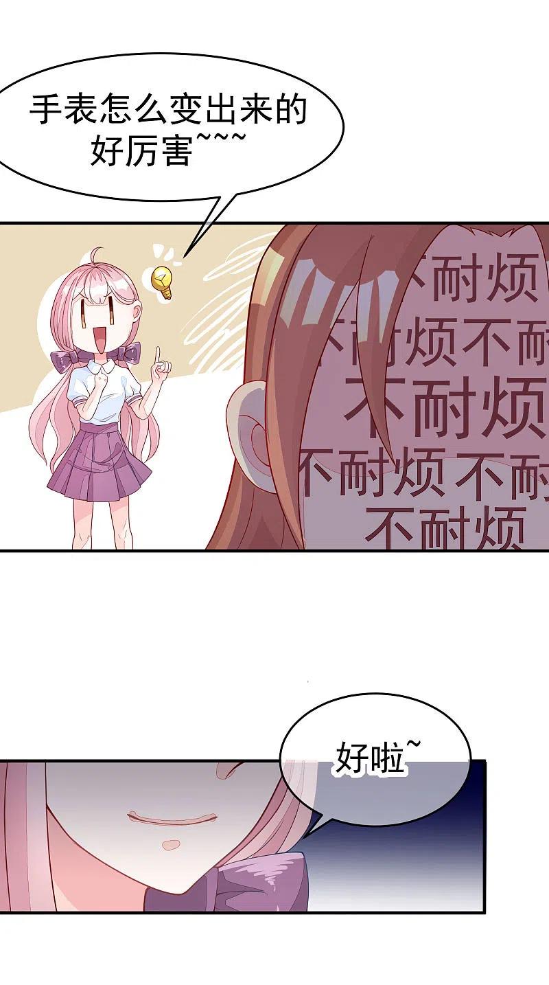 第16话破狼组织的最强双壁！-渣男总裁别想逃-极漫文化（第18张）