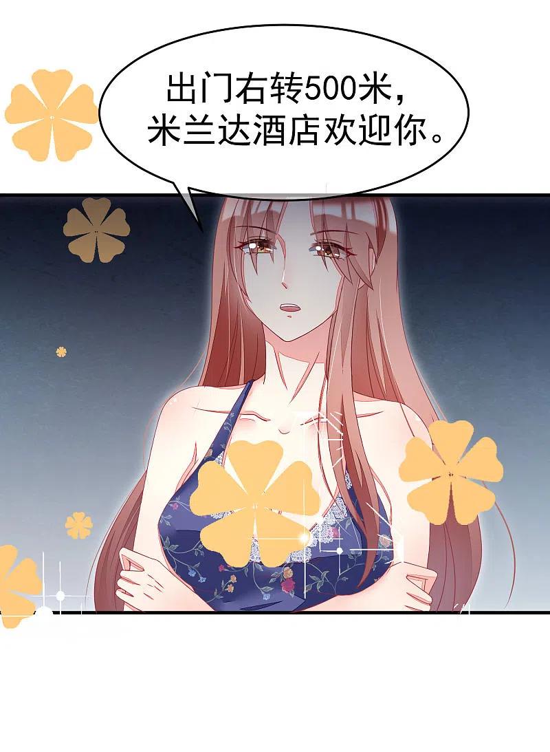 第16话破狼组织的最强双壁！-渣男总裁别想逃-极漫文化（第12张）