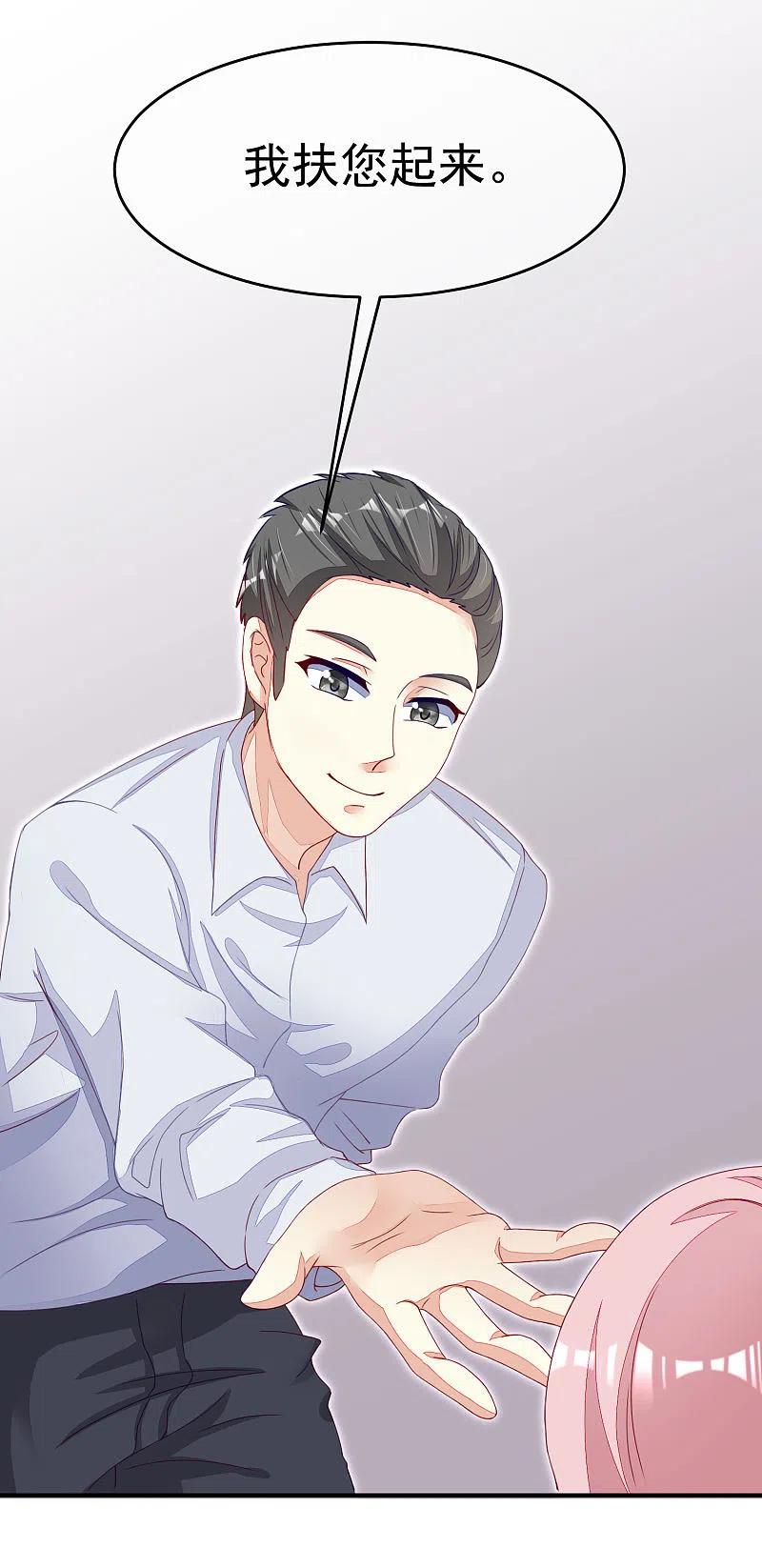 第17话世纪渣男的套路-渣男总裁别想逃-极漫文化（第16张）