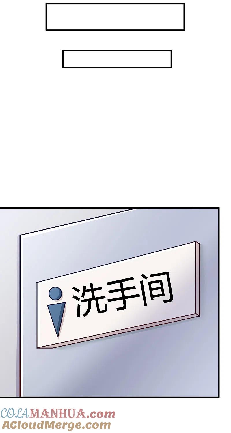 第17话世纪渣男的套路-渣男总裁别想逃-极漫文化（第7张）