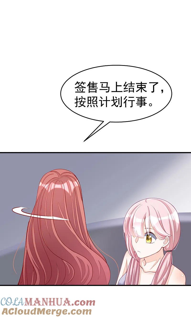 第17话世纪渣男的套路-渣男总裁别想逃-极漫文化（第5张）