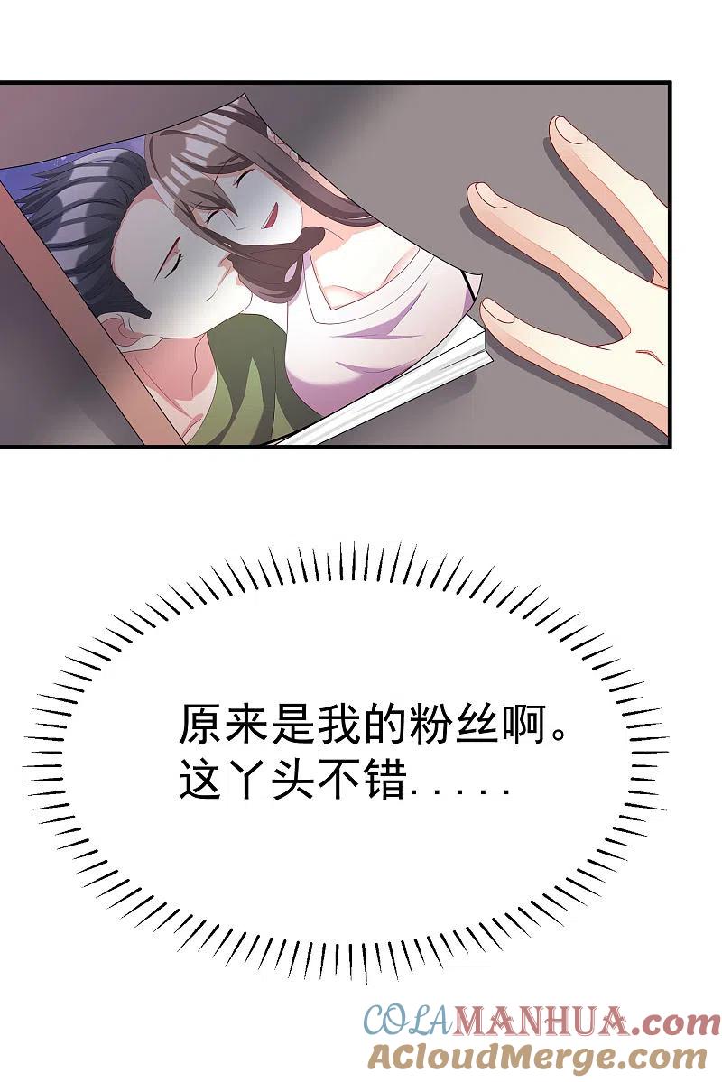 第17话世纪渣男的套路-渣男总裁别想逃-极漫文化（第13张）