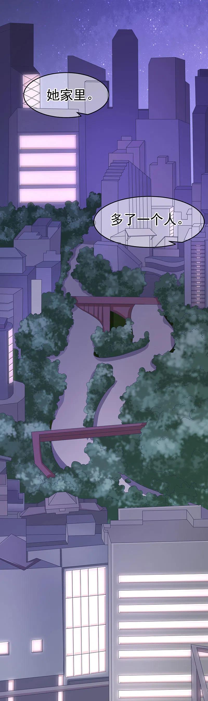第18话总裁请不要动我闺蜜！-渣男总裁别想逃-极漫文化（第24张）