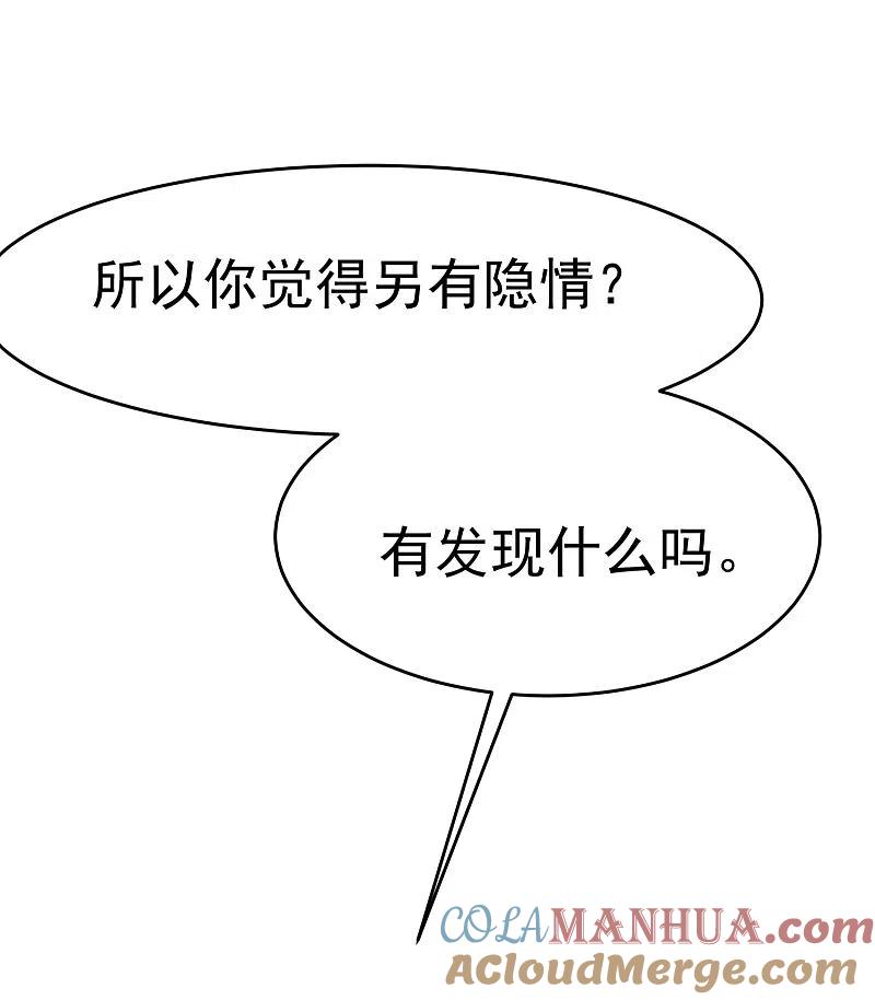 第18话总裁请不要动我闺蜜！-渣男总裁别想逃-极漫文化（第21张）