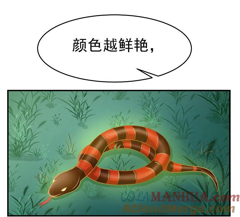 第18话总裁请不要动我闺蜜！-渣男总裁别想逃-极漫文化（第11张）