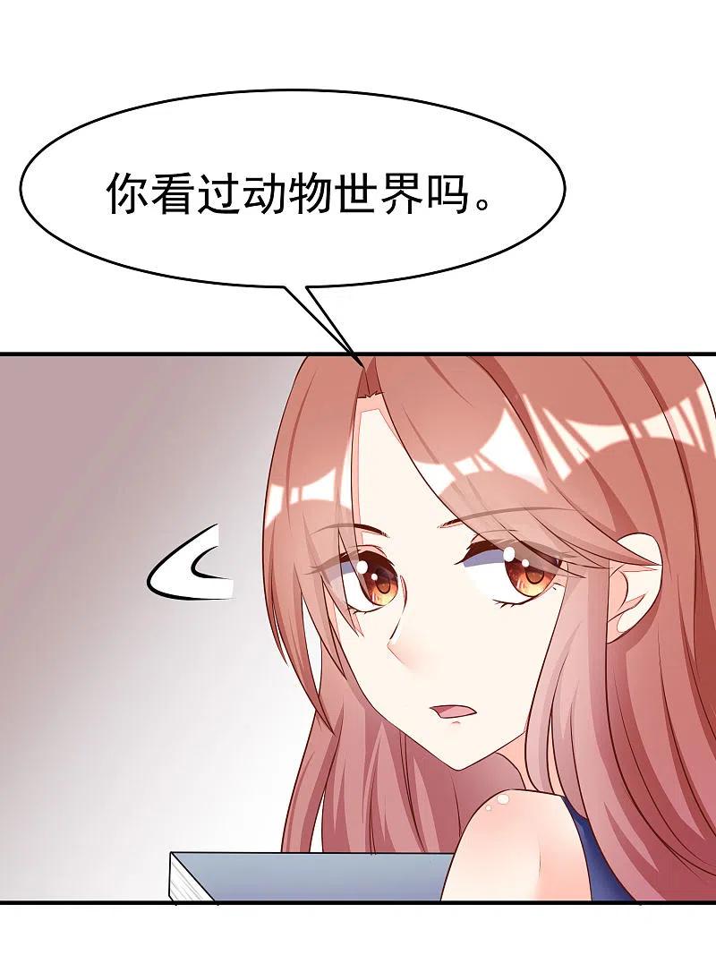 第18话总裁请不要动我闺蜜！-渣男总裁别想逃-极漫文化（第10张）