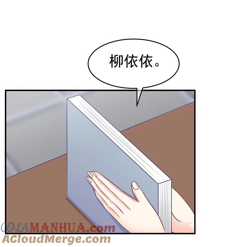 第18话总裁请不要动我闺蜜！-渣男总裁别想逃-极漫文化（第9张）