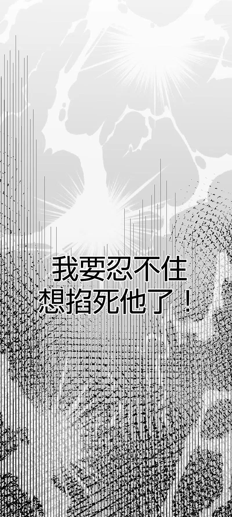 第20话套路与反套路-渣男总裁别想逃-极漫文化（第6张）