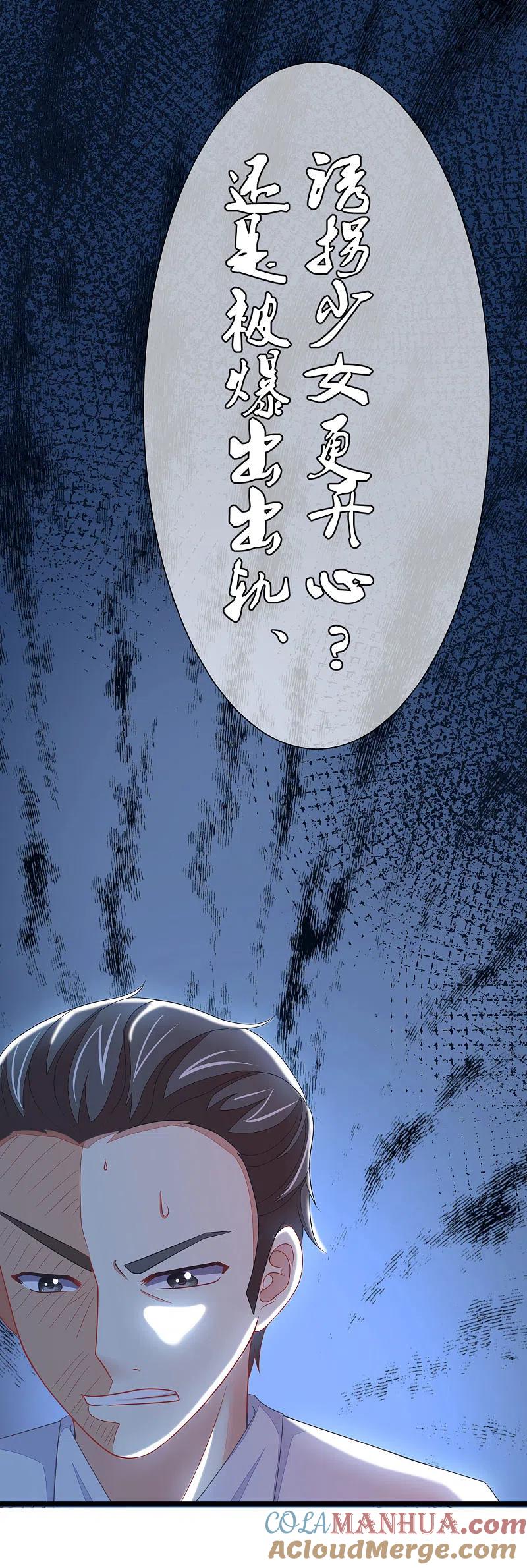 第21话去死吧，臭渣男！-渣男总裁别想逃-极漫文化（第17张）