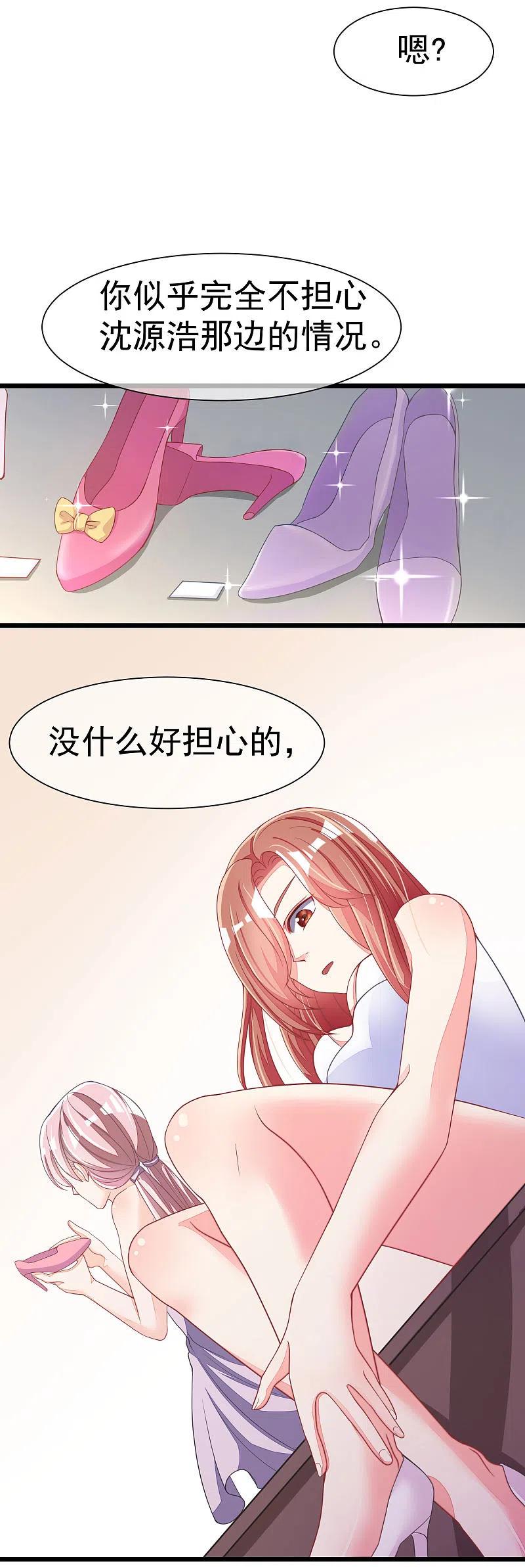第21话去死吧，臭渣男！-渣男总裁别想逃-极漫文化（第26张）