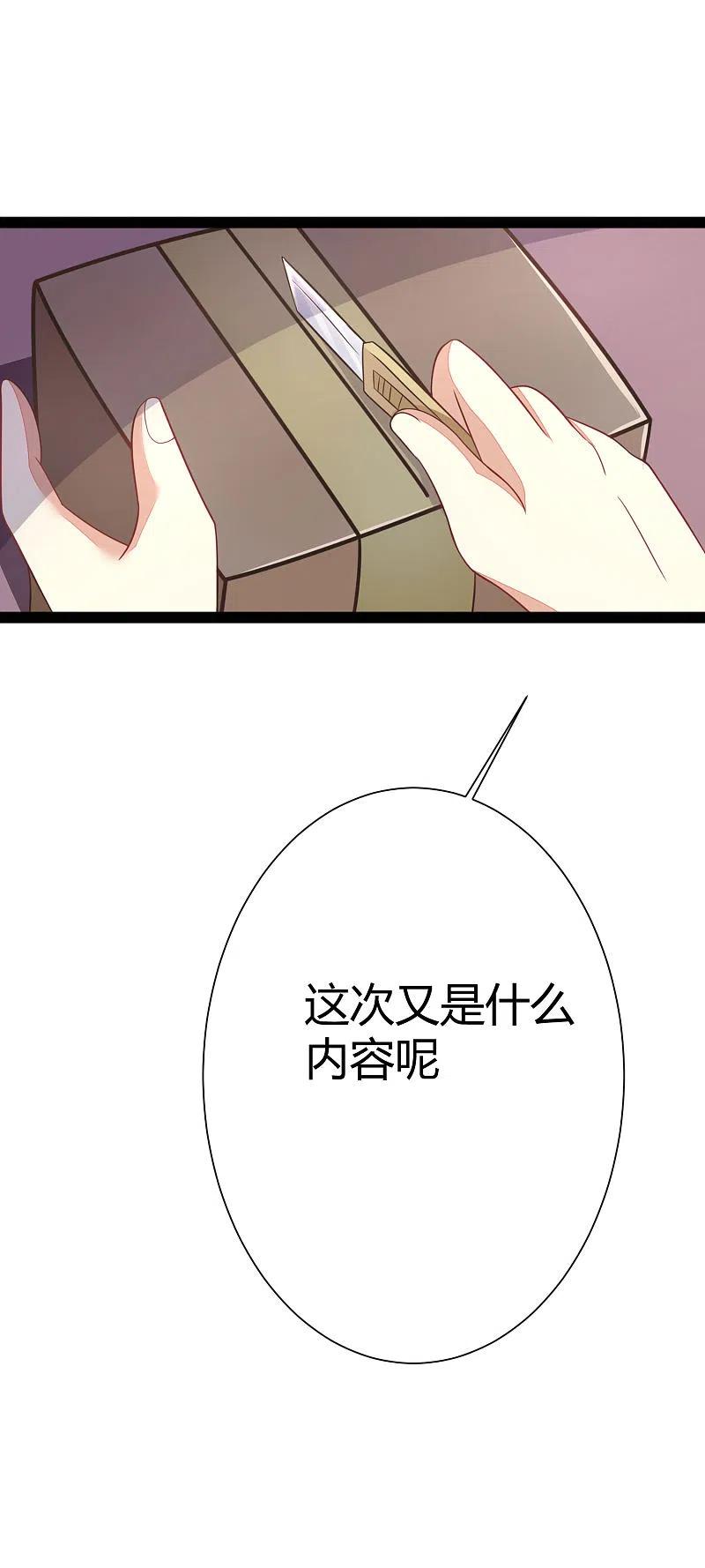 第21话去死吧，臭渣男！-渣男总裁别想逃-极漫文化（第6张）